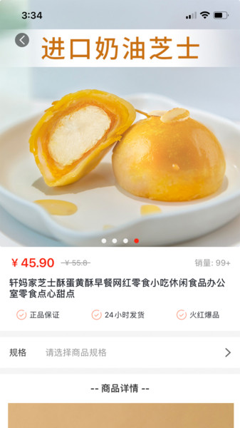 億人心選