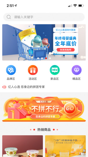 億人心選