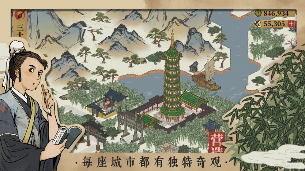 江南百景图1.4.0
