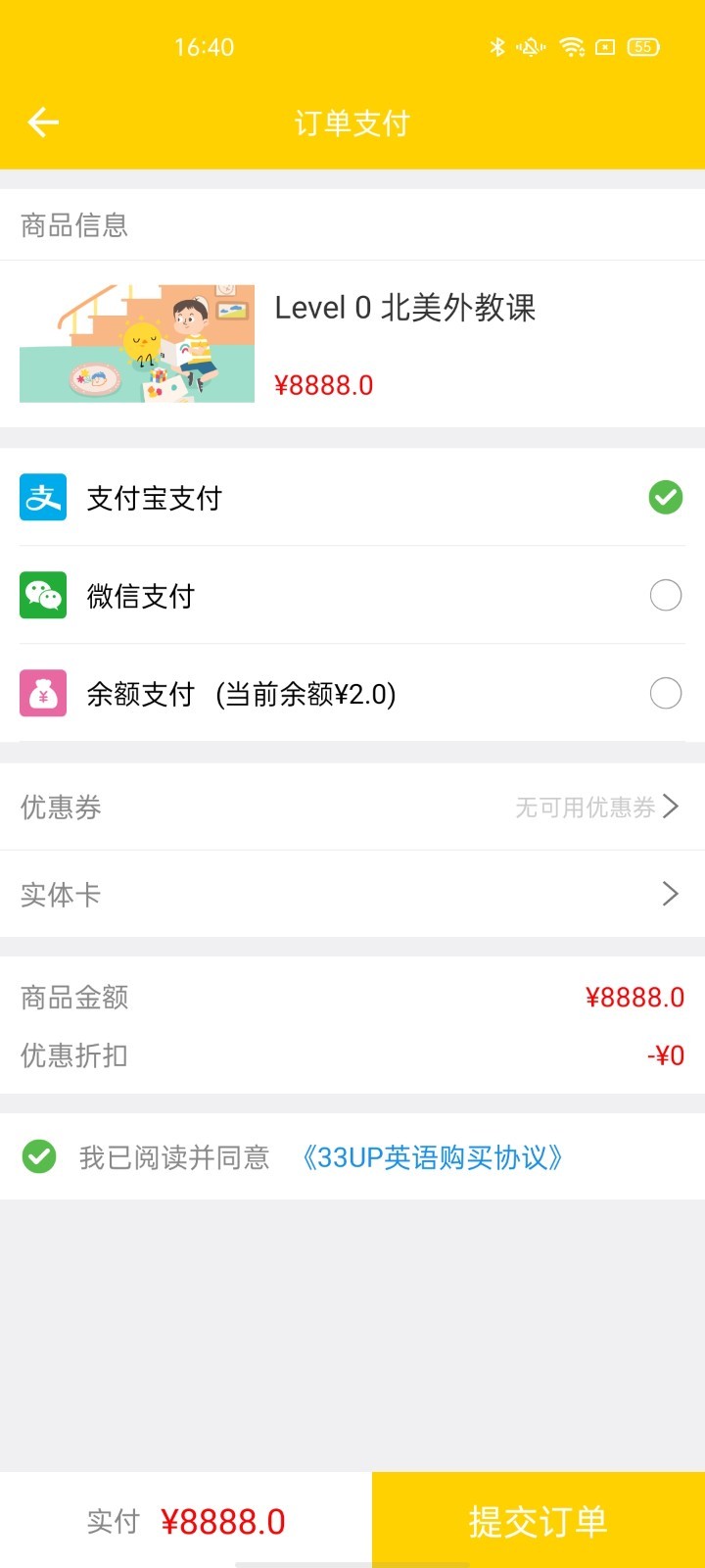 33UP英語(yǔ)