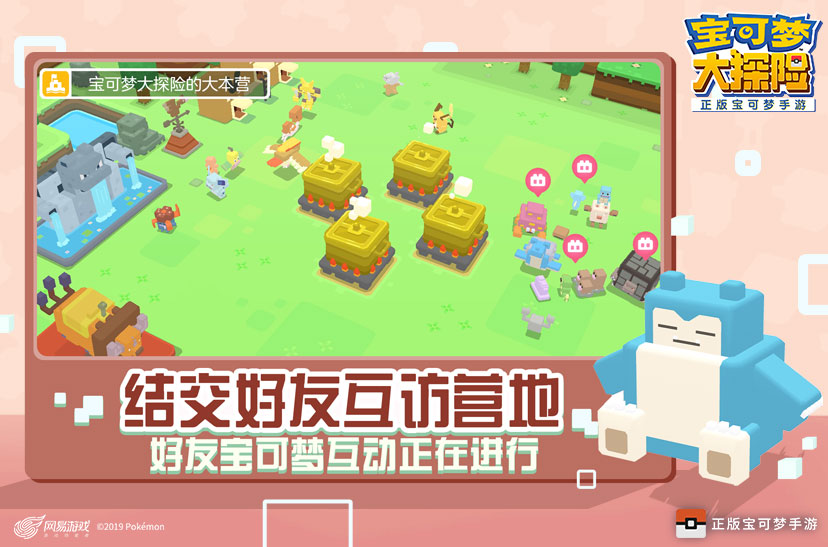 宝可梦大探险
