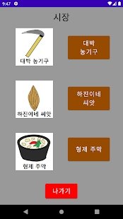 泰坤的農(nóng)場生活(??? ???)