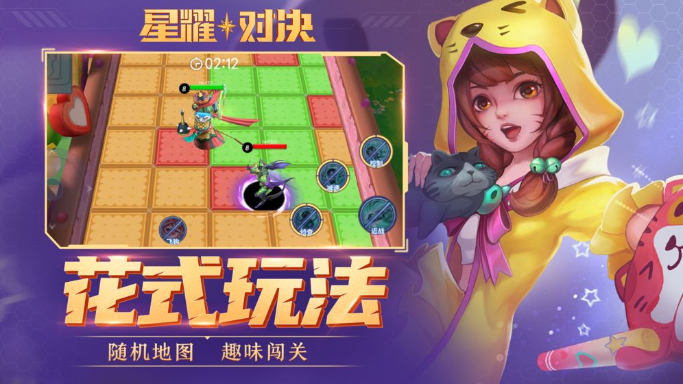 星耀對(duì)決(逃跑英雄)