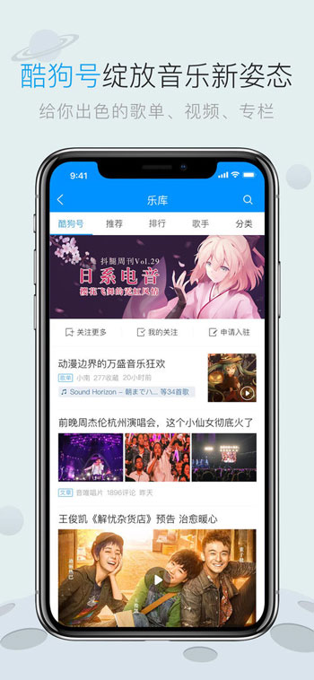 酷狗音乐旧版本