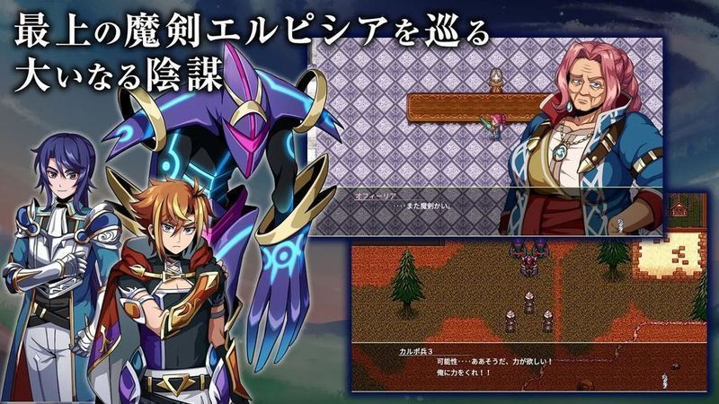 艾露比西亞的魔劍少女(エルピシアの魔剣少女)