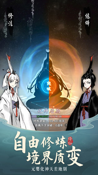 一念逍遙雙修版