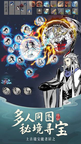 一念逍遙雙修版