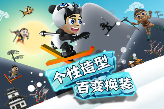 滑雪大冒險破解版