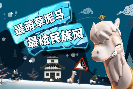 滑雪大冒險破解版