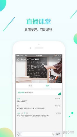 名師e學(xué)堂