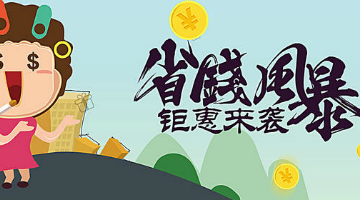 省钱购物app大全
