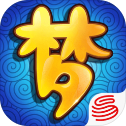 梦幻西游口袋版(梦幻互通版)