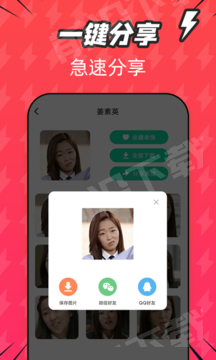 潮圖表情包