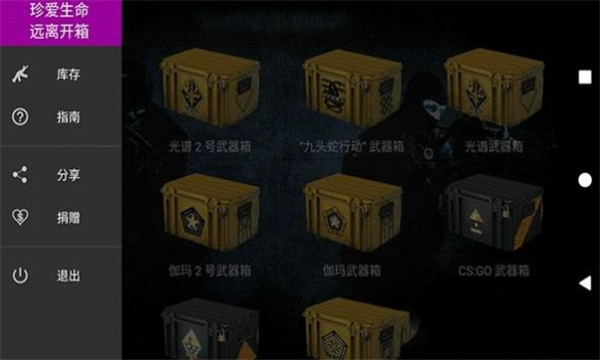 csgo真實(shí)開箱模擬器