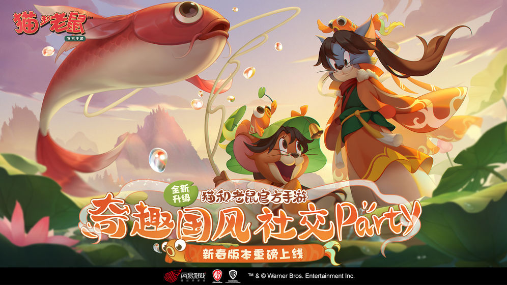 貓和老鼠(真人版)