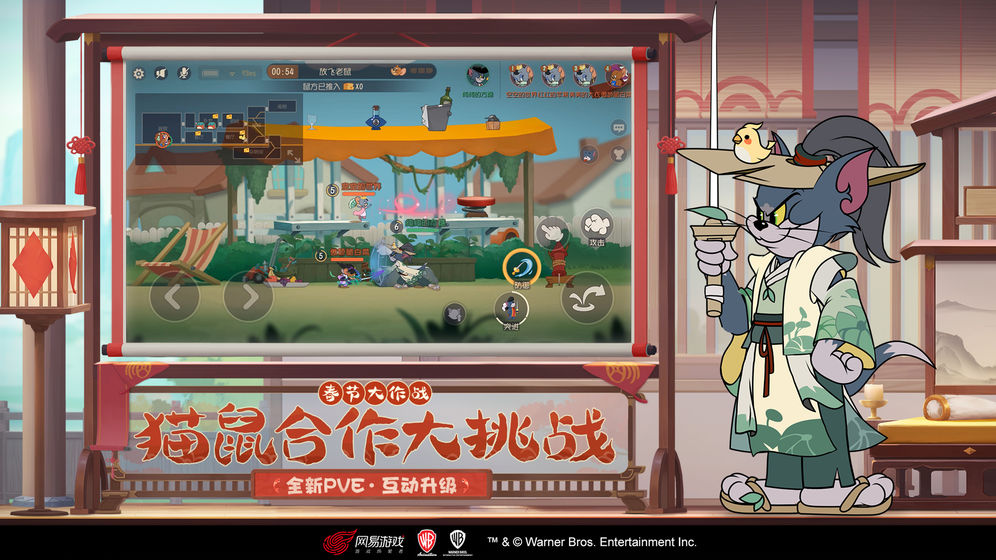 貓和老鼠(真人版)