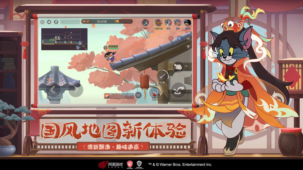 貓和老鼠(真人版)