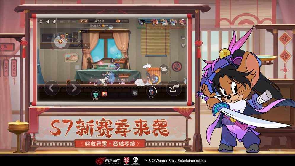 貓和老鼠(真人版)