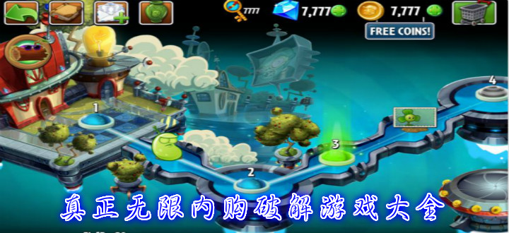 真正无限内购破解游戏大全