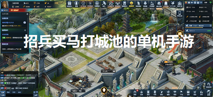 招兵买马打城池的单机手游