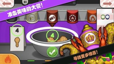 托卡城堡烹飪大賽
