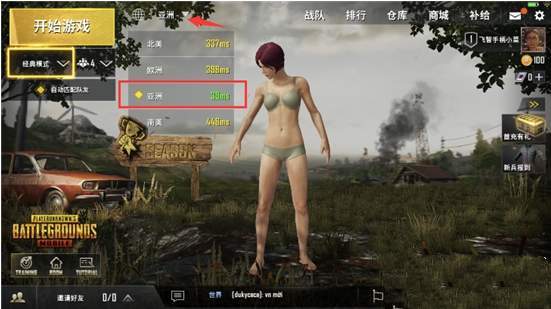 吃鸡国际服(PUBG MOBILE)