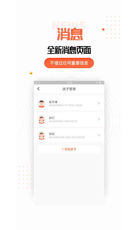 孩子成長(zhǎng)規(guī)劃