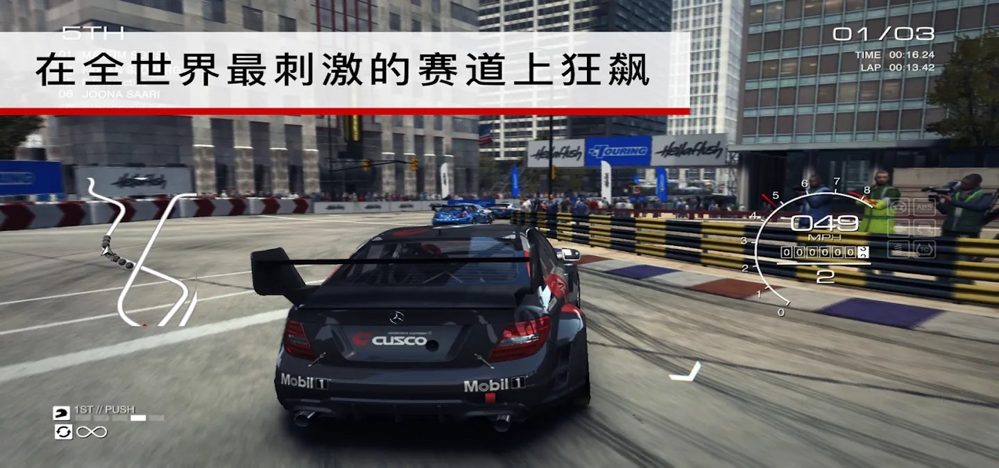 超級房車賽(GRID&trade; Autosport)