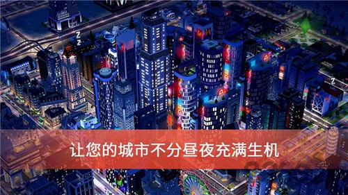 模擬城市5(SimCity)