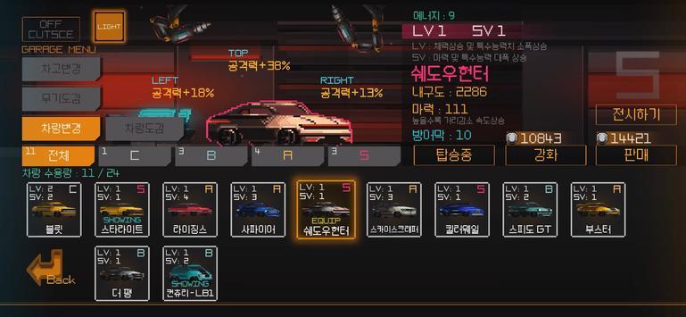 汽車追逐復(fù)古(????)