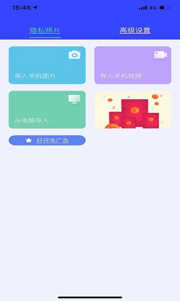 面具相冊(cè)