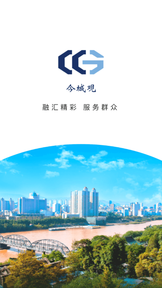 今城觀