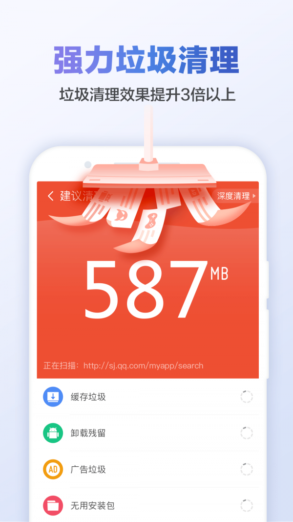 獵豹清理大師