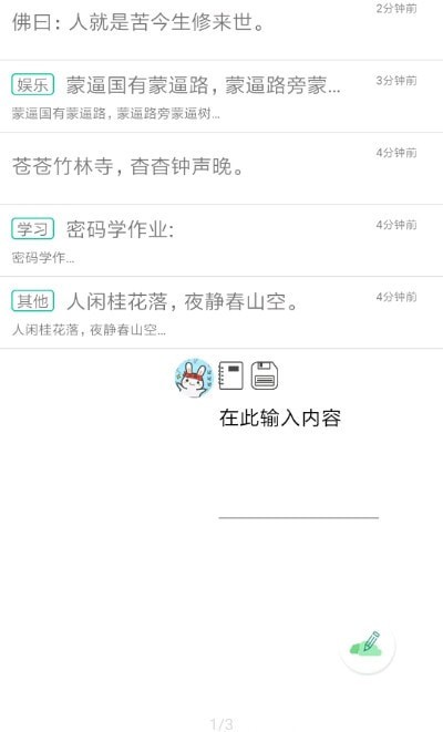 浮記