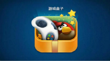 游戏最全的游戏盒子