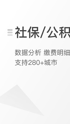 查悅社保