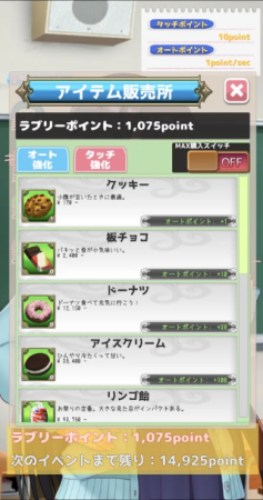 彼女点一点(ガークリ)