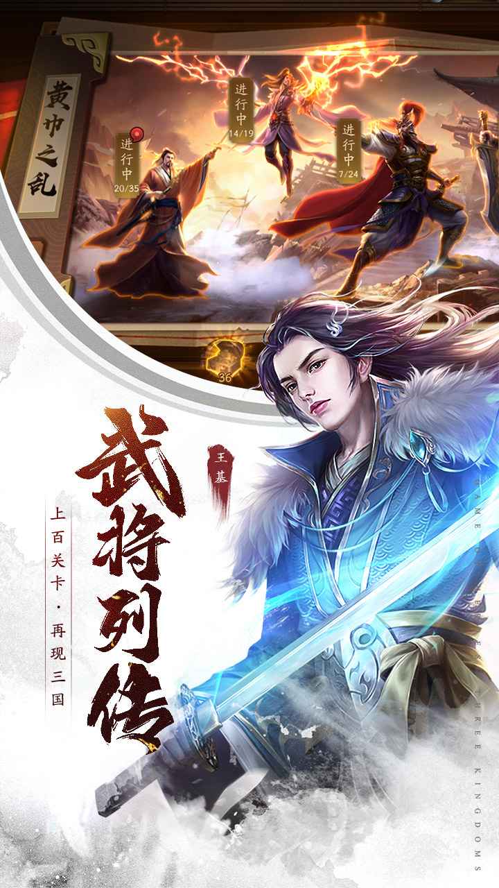 三国杀十周年手机版