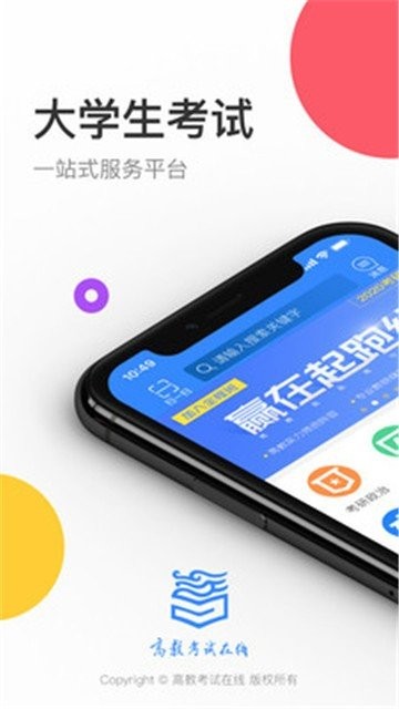 云圖教育
