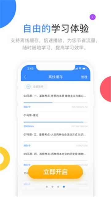 云圖教育