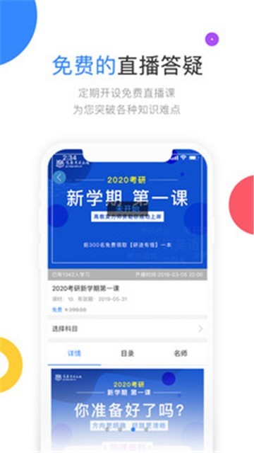 云圖教育