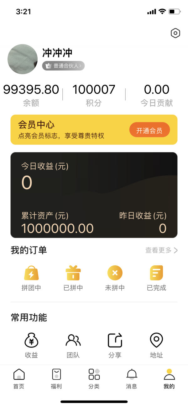 51拼(购物)