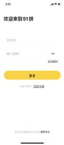 51拼(购物)