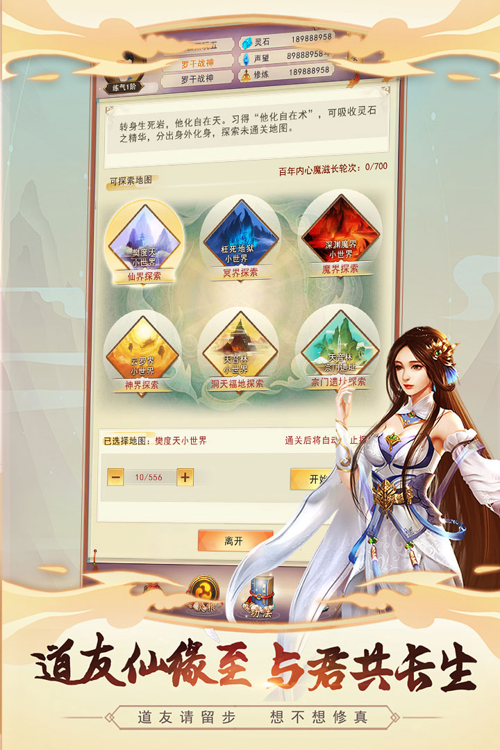 想不想修真變態(tài)版