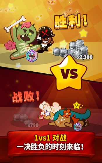 餅干酷跑烤箱大逃亡(Cookie Run: OvenBreak)