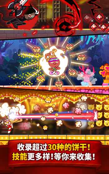 餅干酷跑烤箱大逃亡(Cookie Run: OvenBreak)