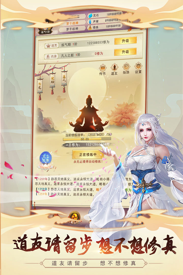 想不想修真變態(tài)版