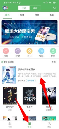 搜書神器