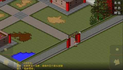 96版金庸群侠传1手机版(金庸群侠传A)