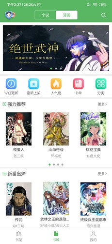 搜書神器